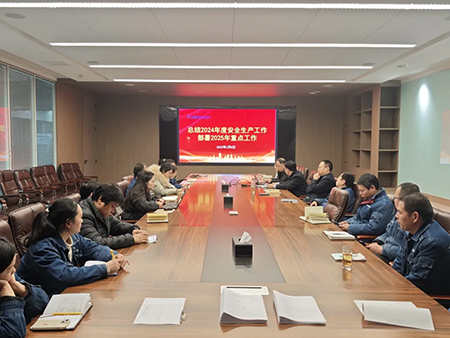 完美（中国）年度安全工作会议：压实责任，护航发展