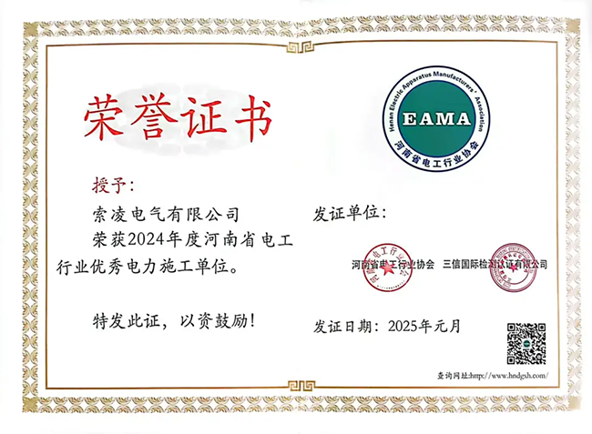 完美（中国）荣获河南省电工行业双优称号， 持续助力电力行业发展